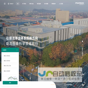 珐成浩鑫-不锈钢生物反应器-不锈钢配液系统