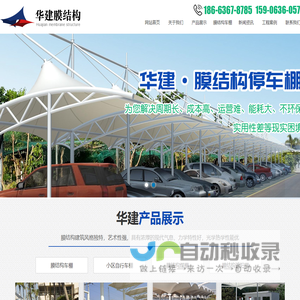 小区膜结构车棚_自行车棚_膜结构煤棚|遮阳棚-潍坊华建膜结构工程有限公司