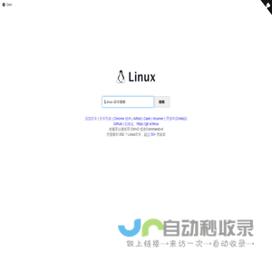 Linux命令搜索引擎 命令，Linux Linux命令搜索引擎 命令详解：最专业的Linux命令大全，内容包含Linux命令手册、详解、学习，值得收藏的Linux命令速查手册。 -  Linux 命令搜索引擎
