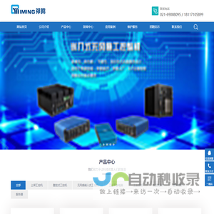 工业计算机,工业平板电脑,多网口工控机,宽温工业主板,酷睿十代工控机,工业主板,工控机—上海祁鸣电子科技有限公司